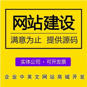 网站建设公司哪家好？